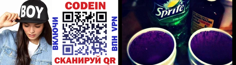 Codein Purple Drank  дарнет шоп  ссылка на мегу   Талдом 